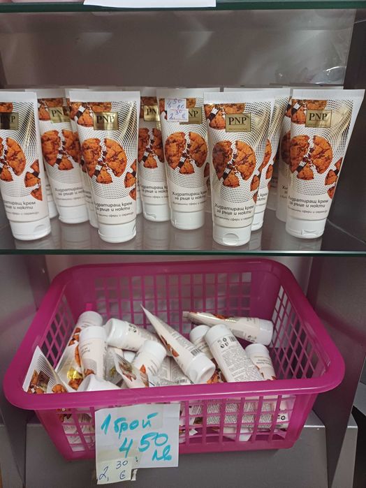 Крем за ръце 20мл 2лв