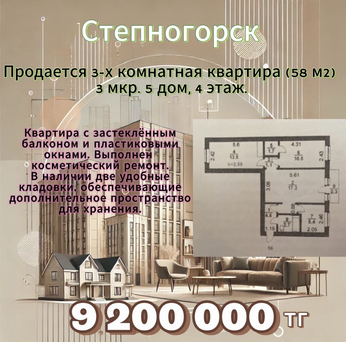 Продам 3-комнатную квартиру