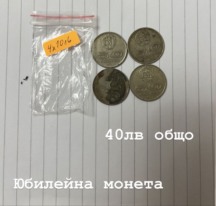 Стари българкси монети
