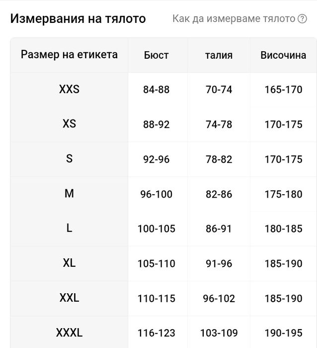 Изработка на персонален футболен екип  с номер и име -различни модели
