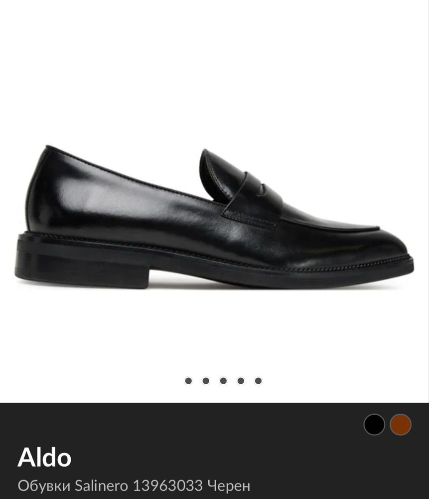 Aldo Salinero мъжки обувки