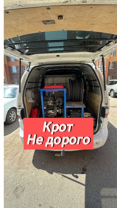 Чистка труб  засор прочистка канализации крот отогрев труб 24/7