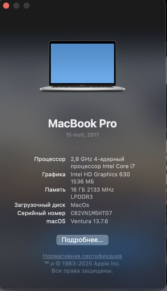 MackBook Pro. 256/16gb 15.4-дюйи