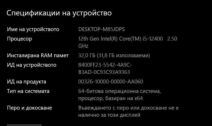 Компютър за игри - intel i5-12400/ Rtx 3060 -12gb/ 32gb ram/ 1 tb Nvme