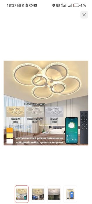 Продам две люстры почти новые