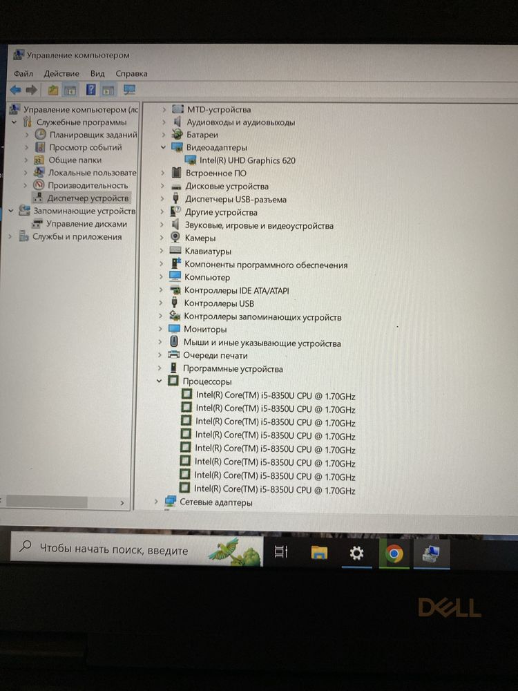 Dell Latitude 5490