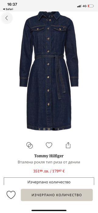 Вталена рокля тип риза Tommy Hilfiger 32-XS -120лв