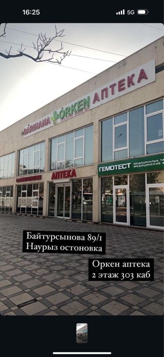 Наращивание ресниц , аренда кушетки