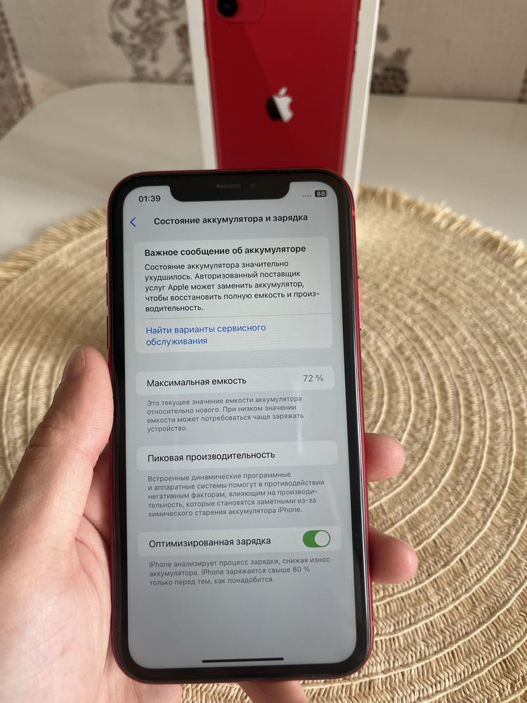 Iphone 11 в идеальном состоянии