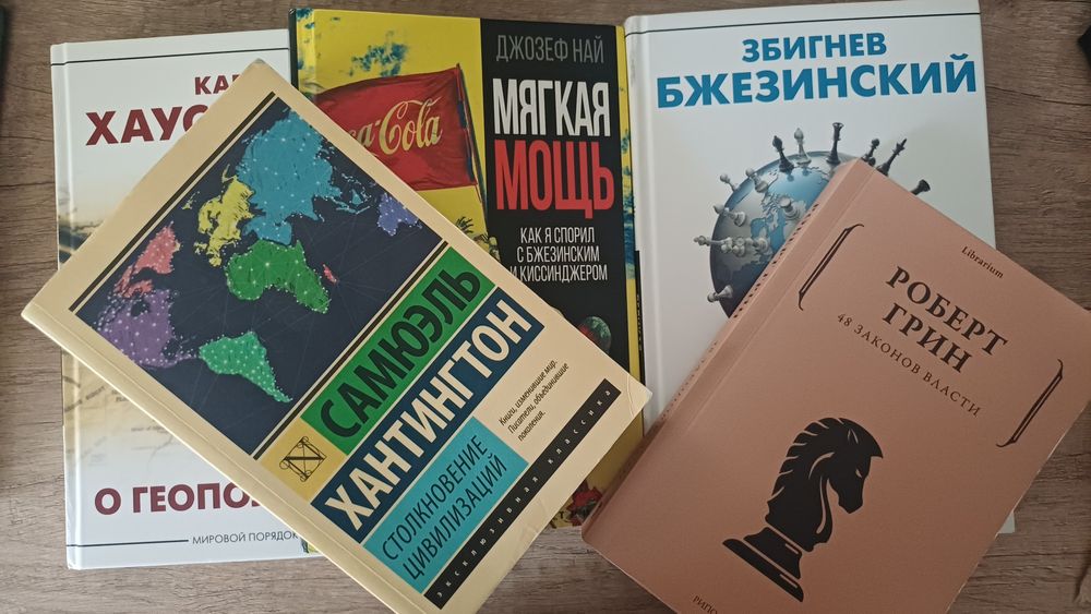 Столкновения цивилизаций/ С.Хантингтон