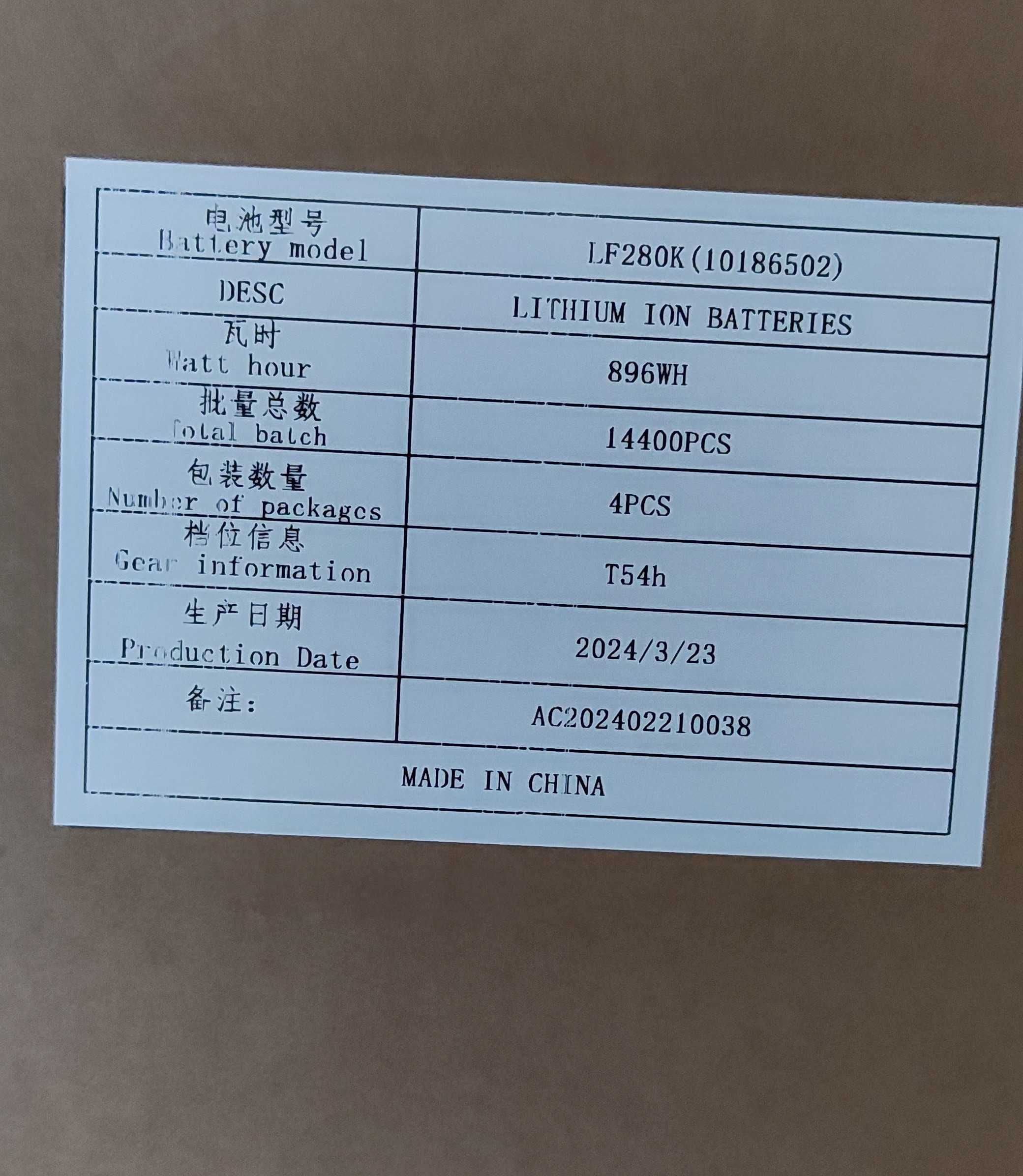 LiFePo4 клетки 280Ah EVE LF280K v3 за солар/батерия/каравани