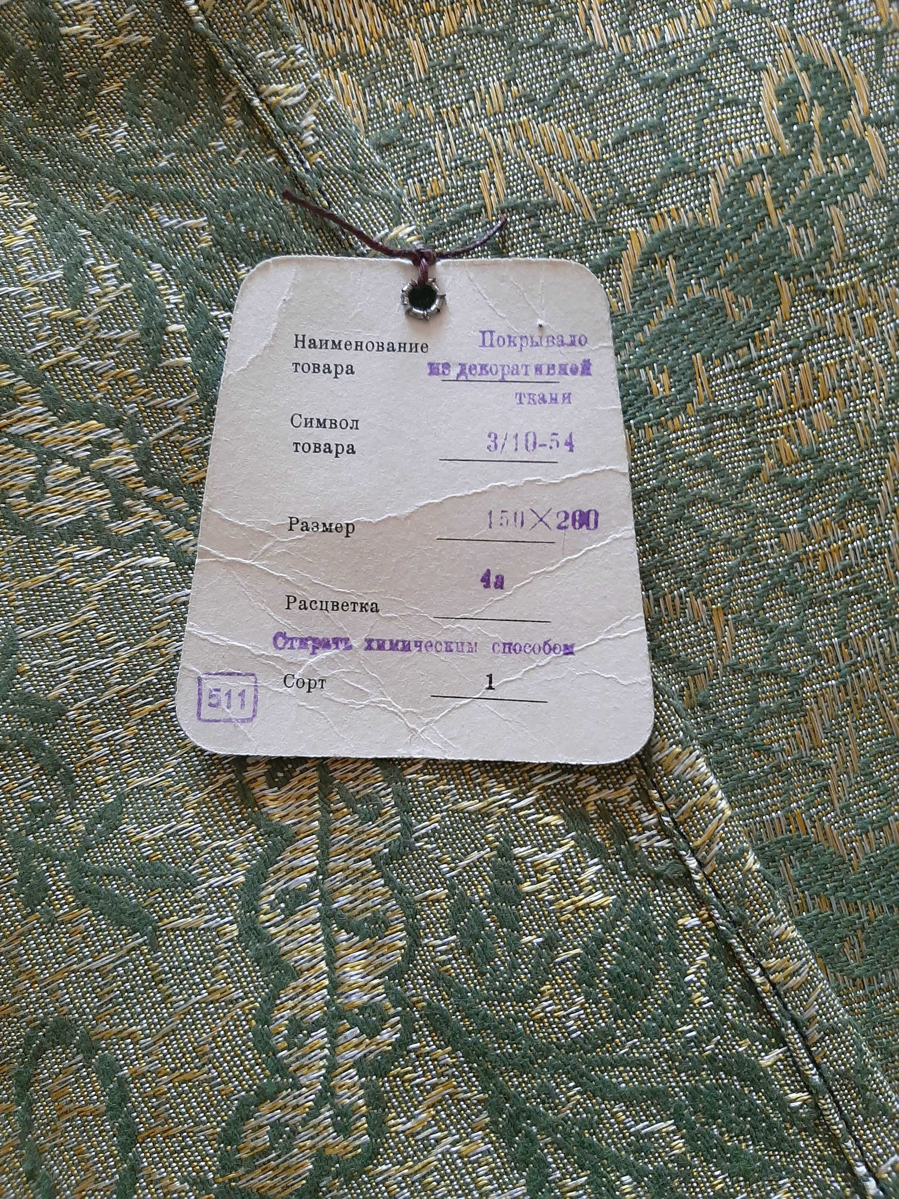 Покривки за легло от Полша