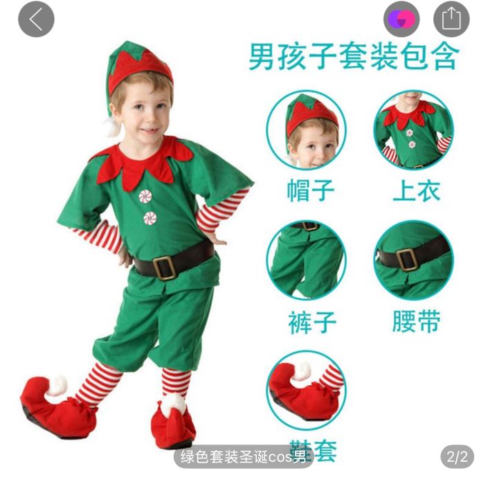 Продам  детский костюм гномика