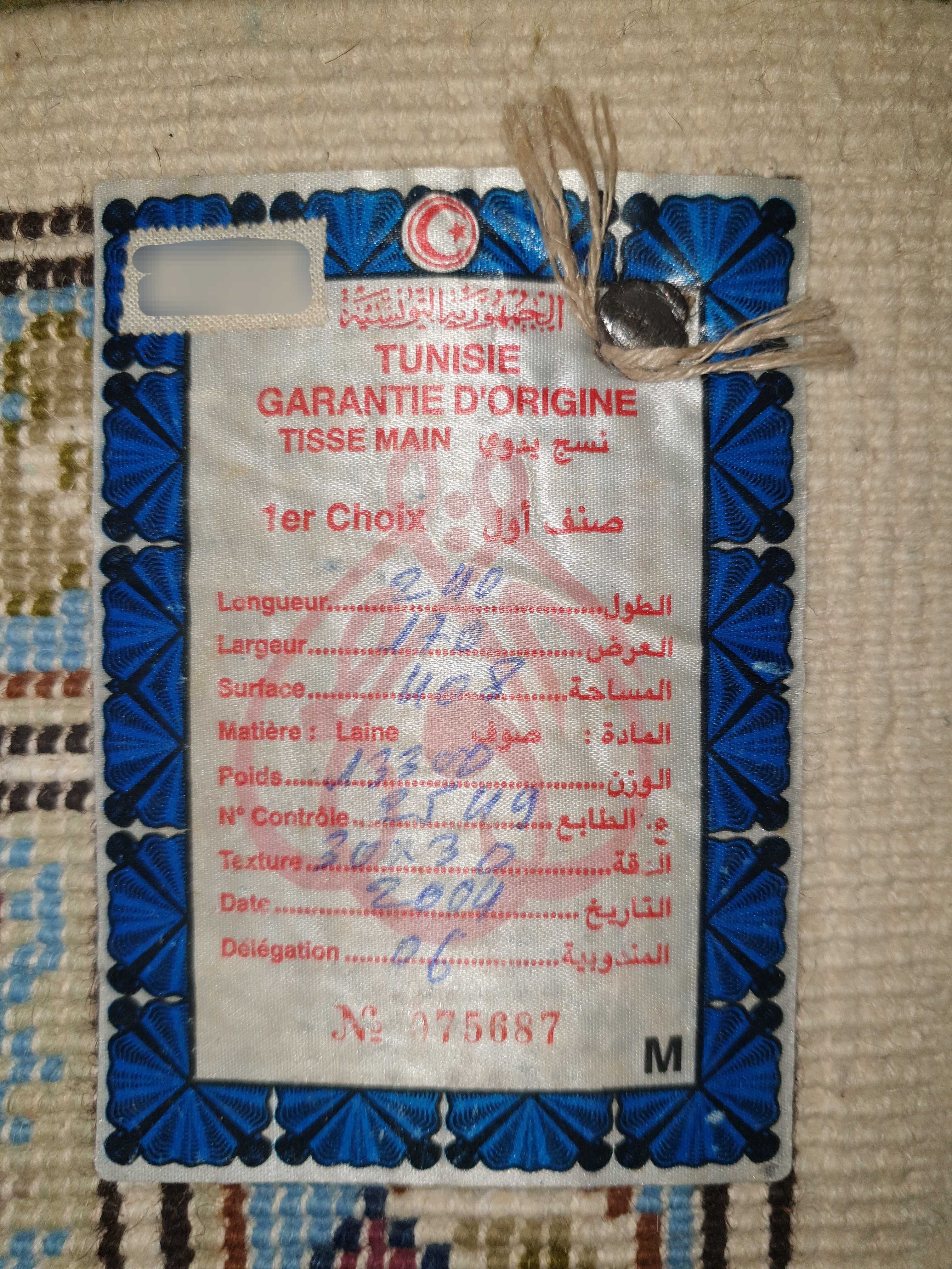 Set 3 covoare origine Tunisia