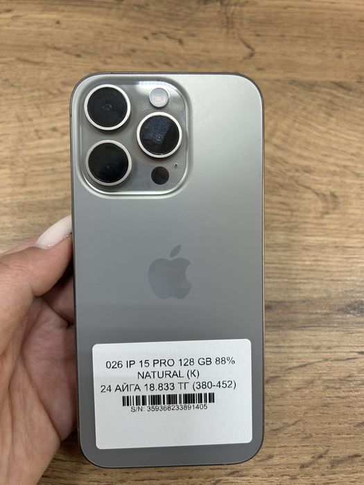 Iphone 15 pro с гарантией