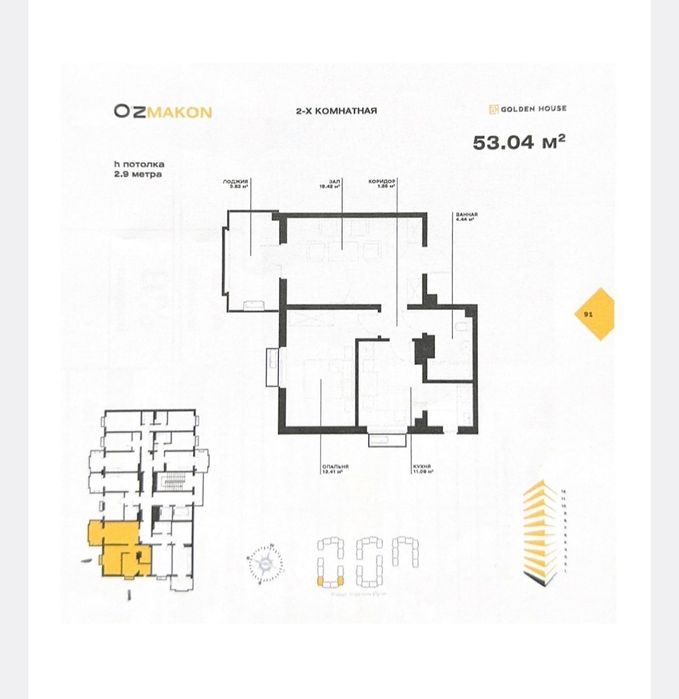 Golden House Oz Makon  2/8/16  53м²
