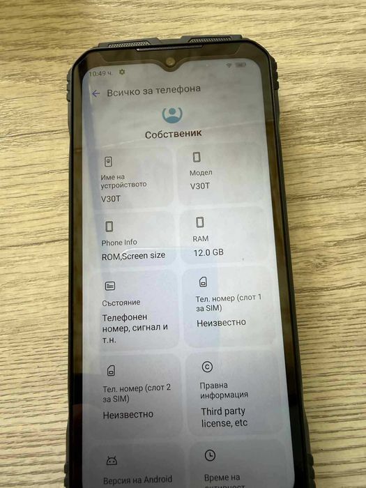 DOOGEE V 30 T телефон