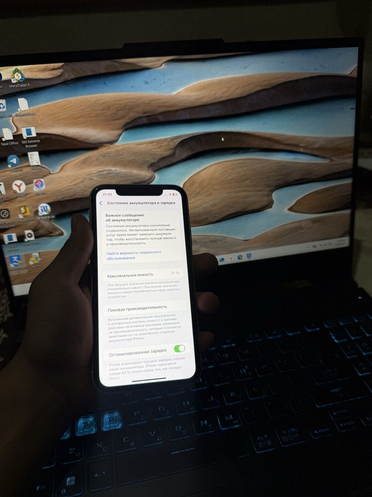 IPhone 11.