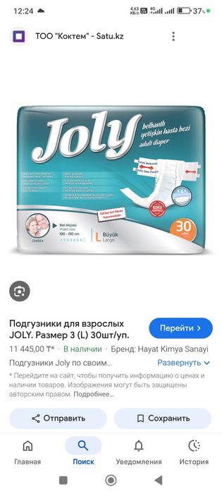 Памперсы для взрослых