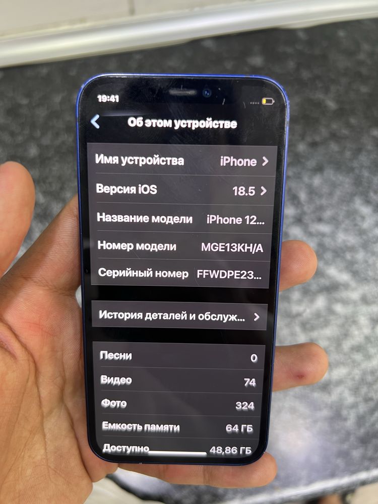 Iphone 12 mini 64/75%