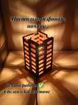 Настольный фонарь