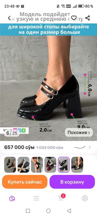 Туфли из лакированной кожи