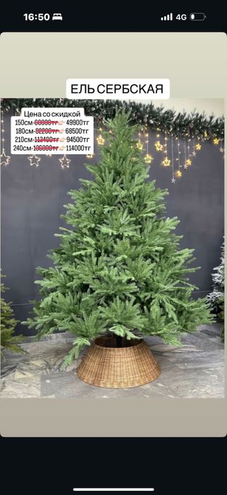 Искусственные ели елка