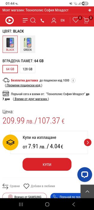 Samsung GALAXY A05s