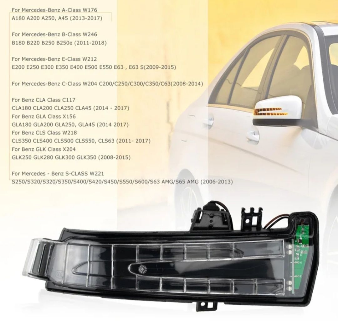 Мигачи странични огледала за Мерцедес / Mercedes  W221 W212 W204 W176