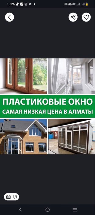 Акция,окна,двери,перегородки, пластиковые окна,витражи