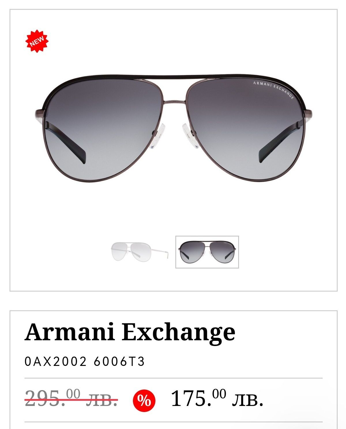 Слънчеви очила Armani Exchange