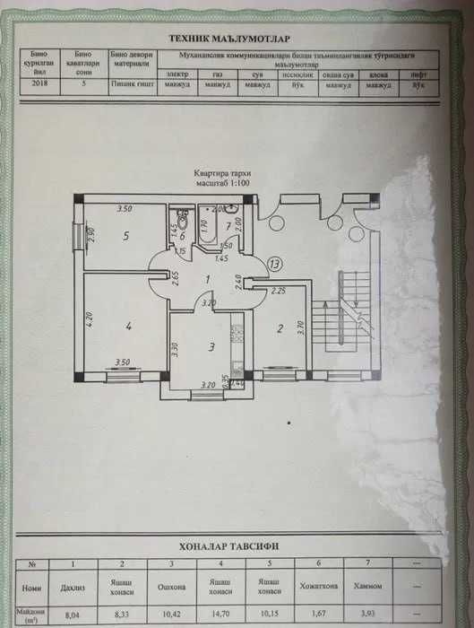 3-комнатная 58 м² в ЖК Obod makon, Яшнабадский район '
