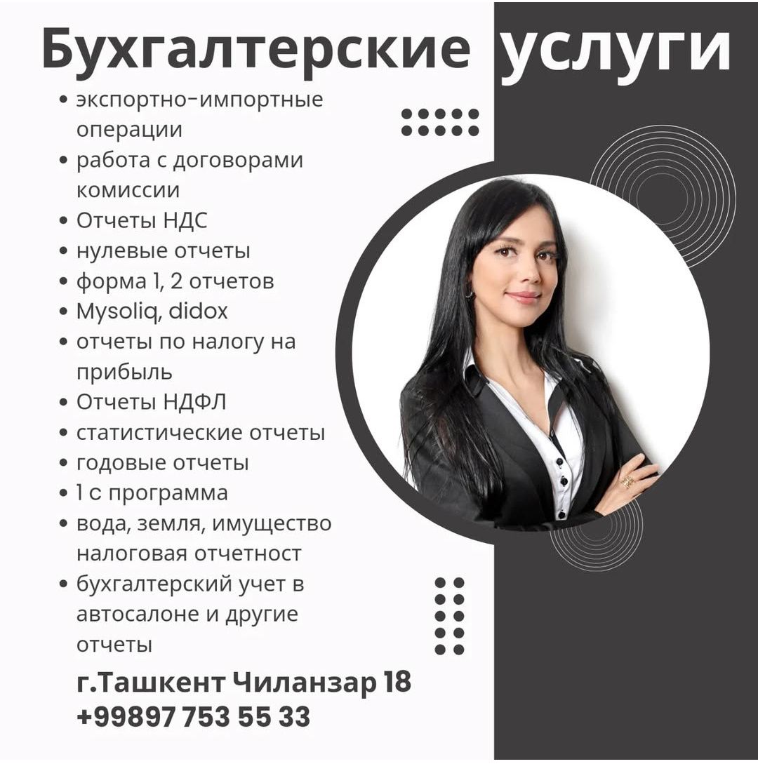 Бухгалтер хизмати Фирма очиш. НДС. Импорт. Автосалон. 1 С восстановить