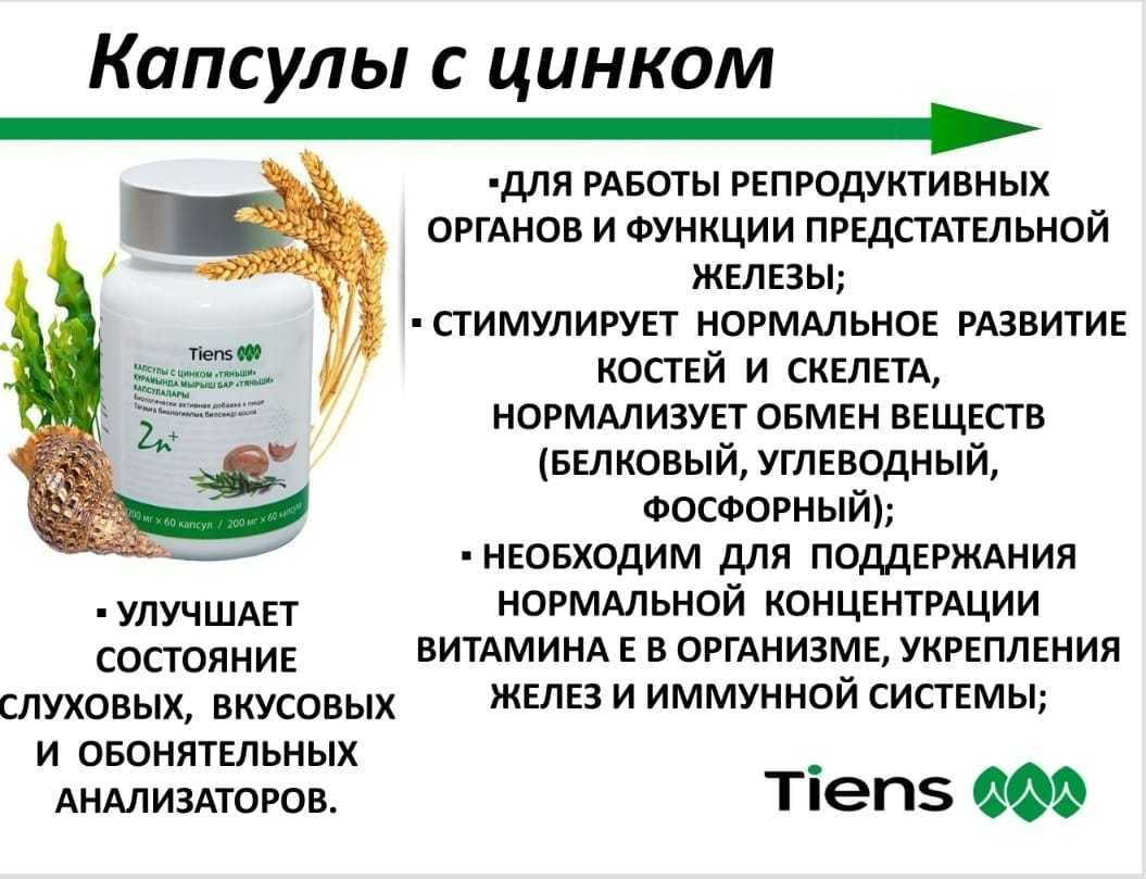 Продукция Тяньши для Вашего здоровья