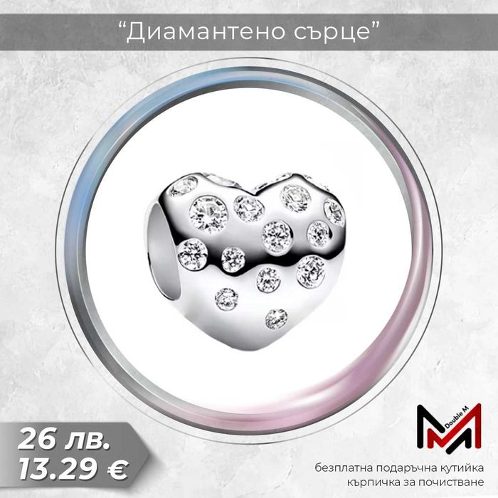 Сребърни Талисмани