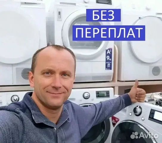 Ремонт стиральных машин