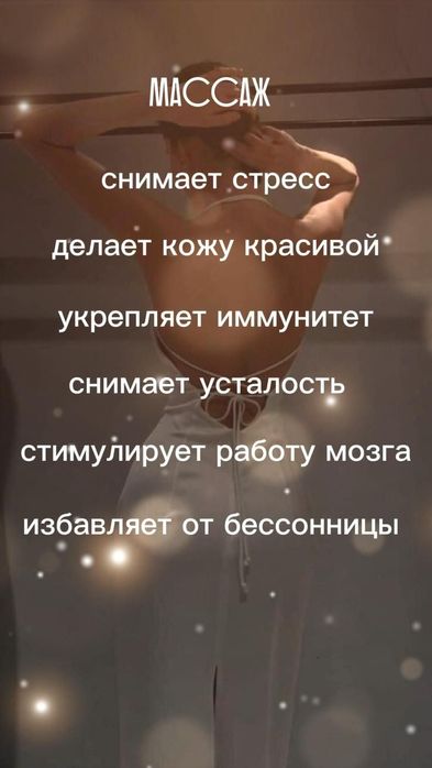 Пилинг массаж на выезд Баню принимаю.