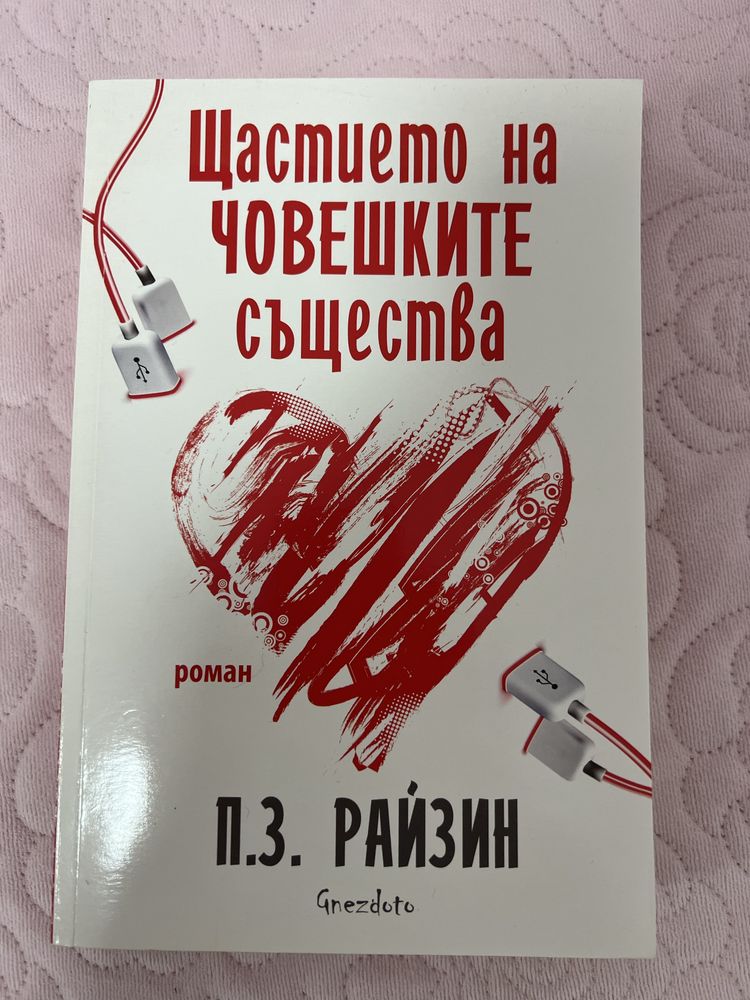 Книги - 5лв