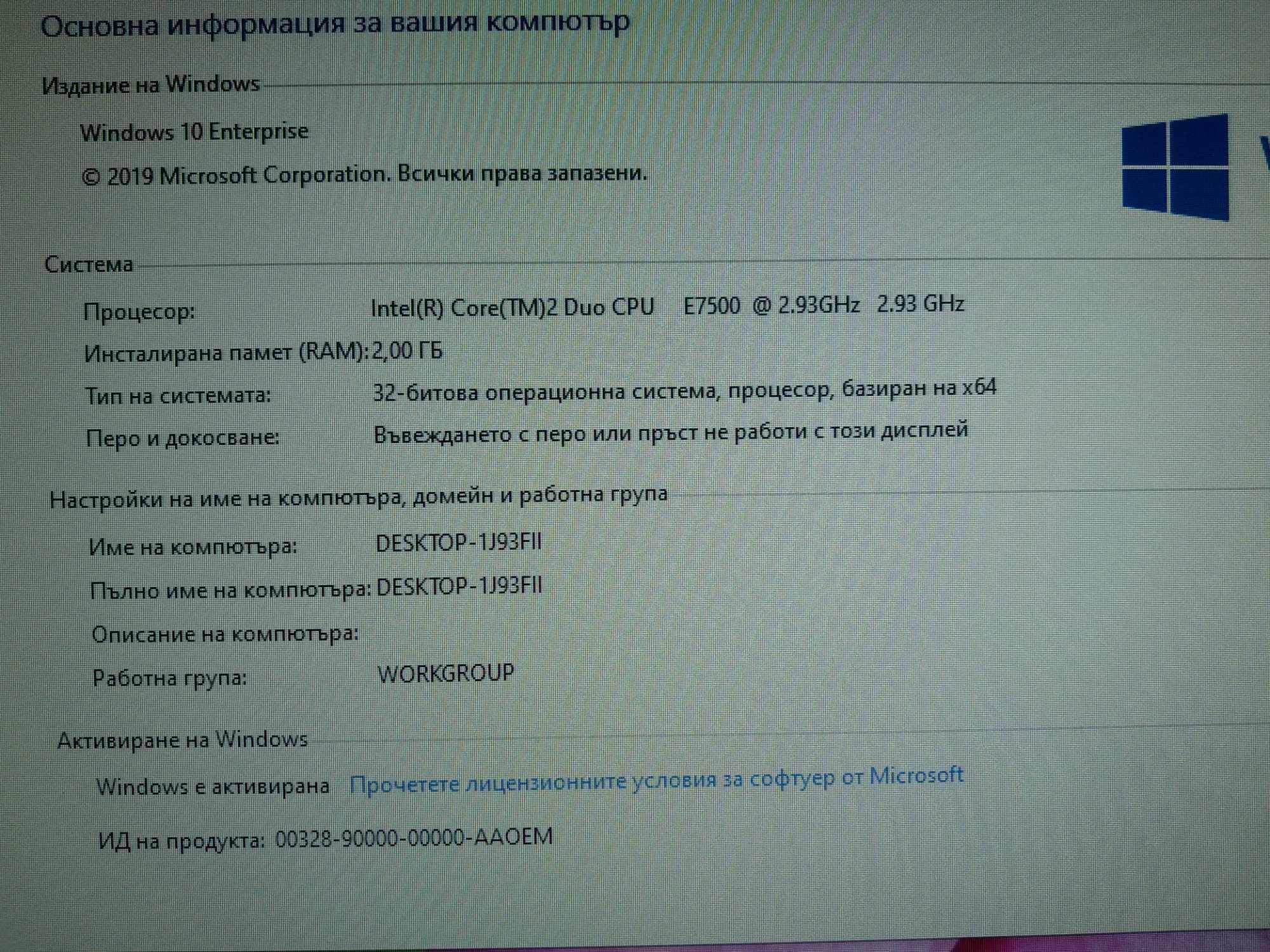 Старо PC пълен комплект,монитор, клавиатура, мишка, камера, слушалки