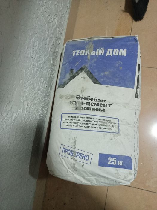 Продам всё для ремонта