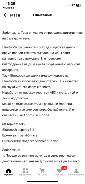 Безжични слушалки сензорно управление