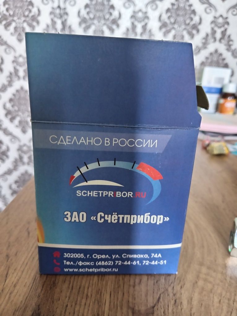 Счётчик для газа малогабаритный