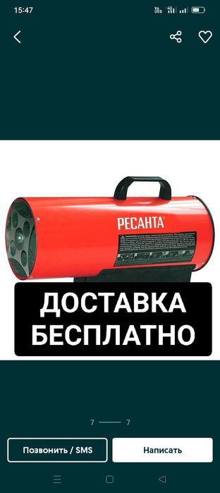 Аренда пушка прокат тепловых пушка