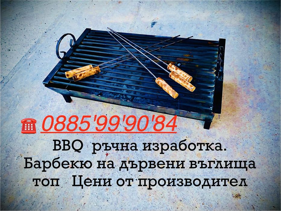BBQ барбекюта скари на дървени въглища