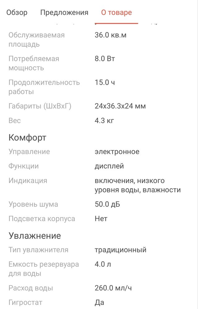 Продам увлажнитель Smartmi Humidifier 2