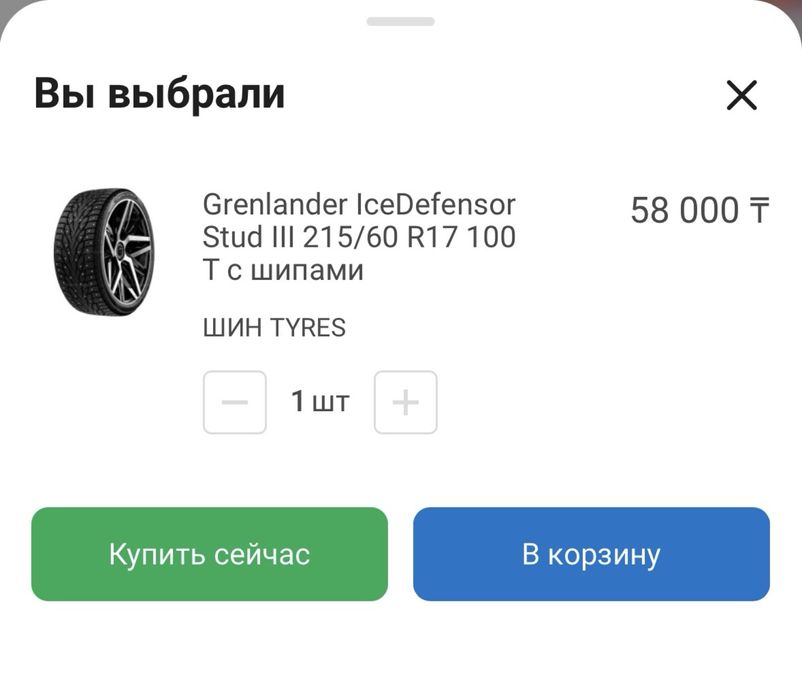 Продам шины зима шипами