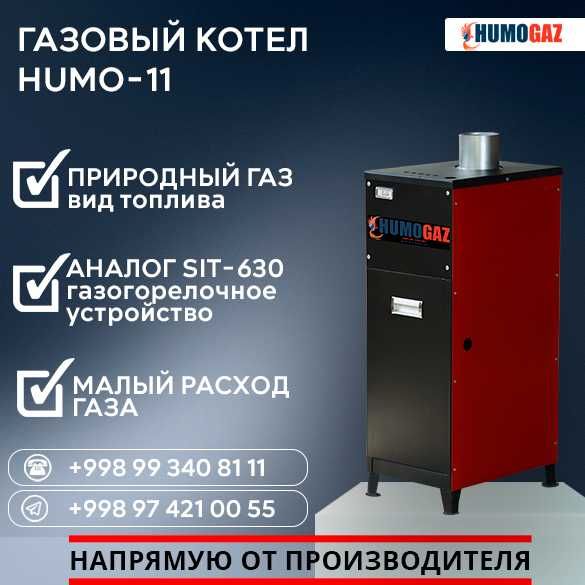 СКИДКА 5%! Котел газовый 11 кВт на 100 кв.м автомат