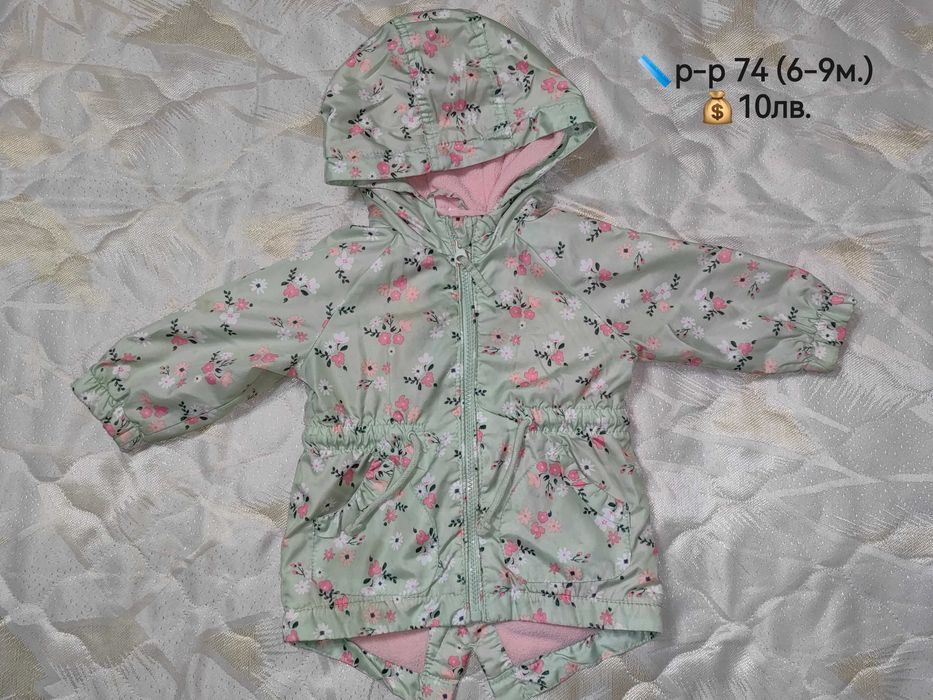 Бебешки / детски якета различни размери - 62, 68, 74, 80, 86