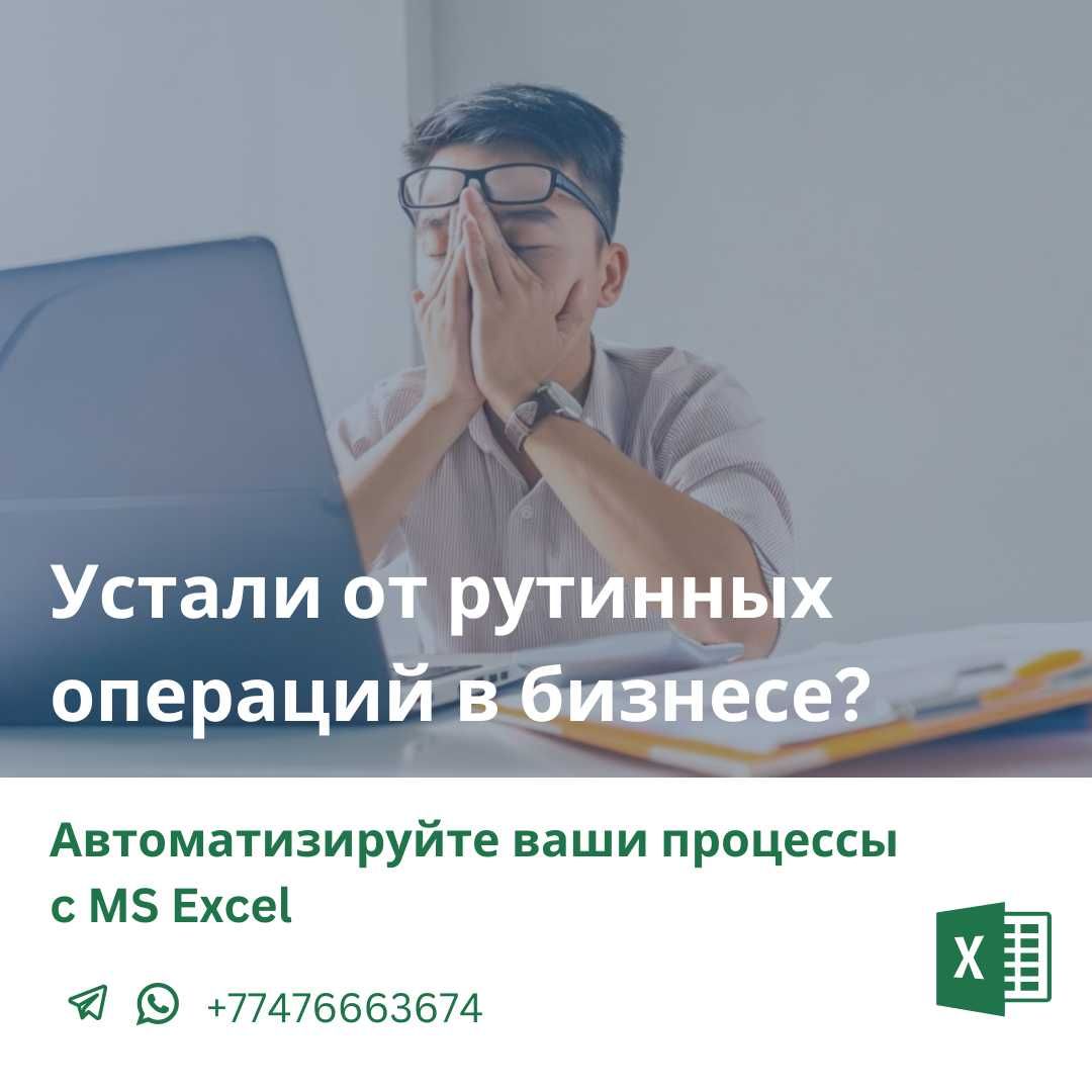 Excel Google sheets автоматизация учета аналитика программирование