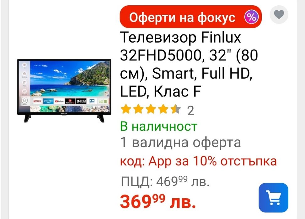 Телевизор Finlux 32FHD5000, 32